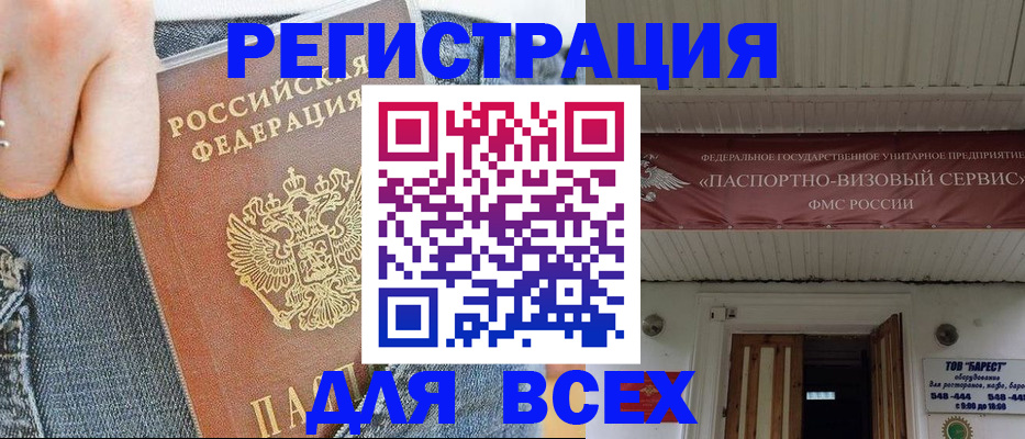 прописка для кредита в Бутурлиновке