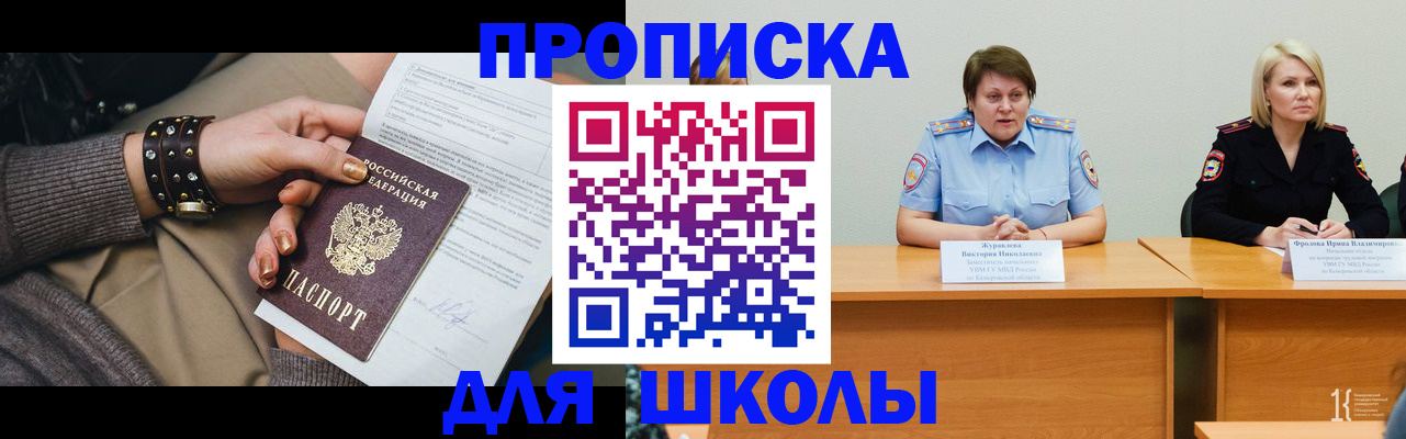 прописка для работы в Бутурлиновке