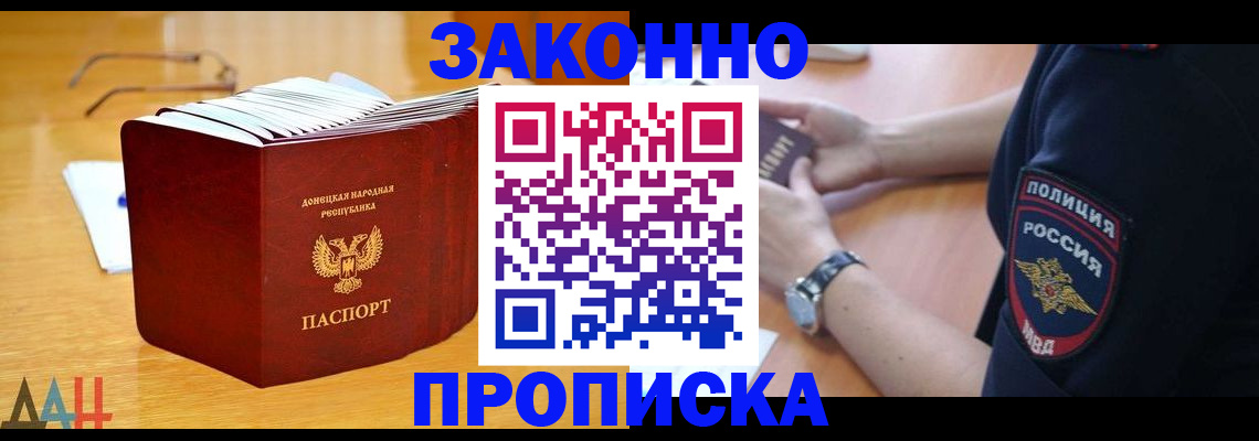 временная регистрация законно в Бутурлиновке