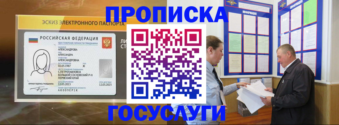 прописка поиск в Бутурлиновке
